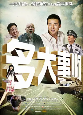 小黑屋的私会